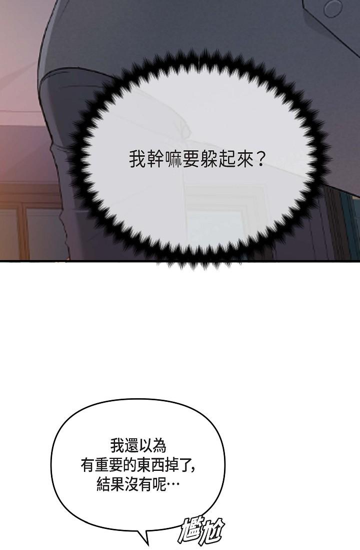 2P - 可疑的代表