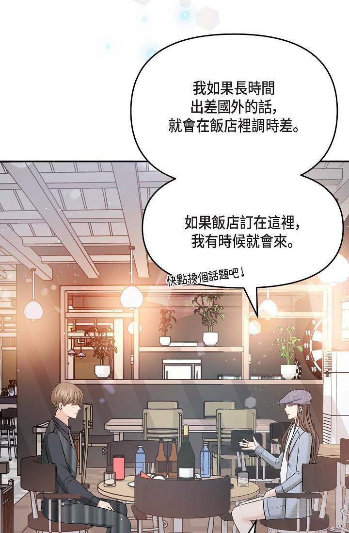 52P - 可疑的代表