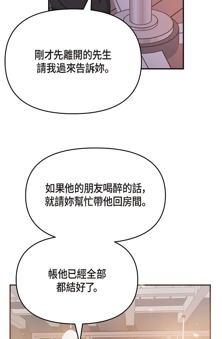 82P - 可疑的代表