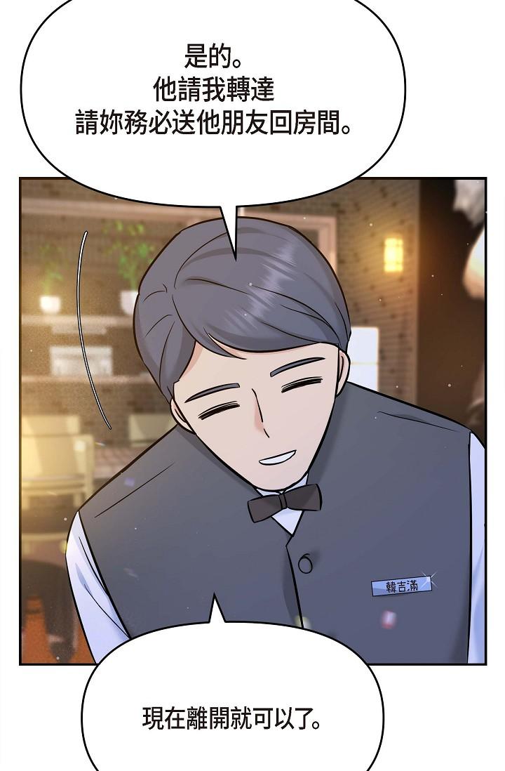 84P - 可疑的代表
