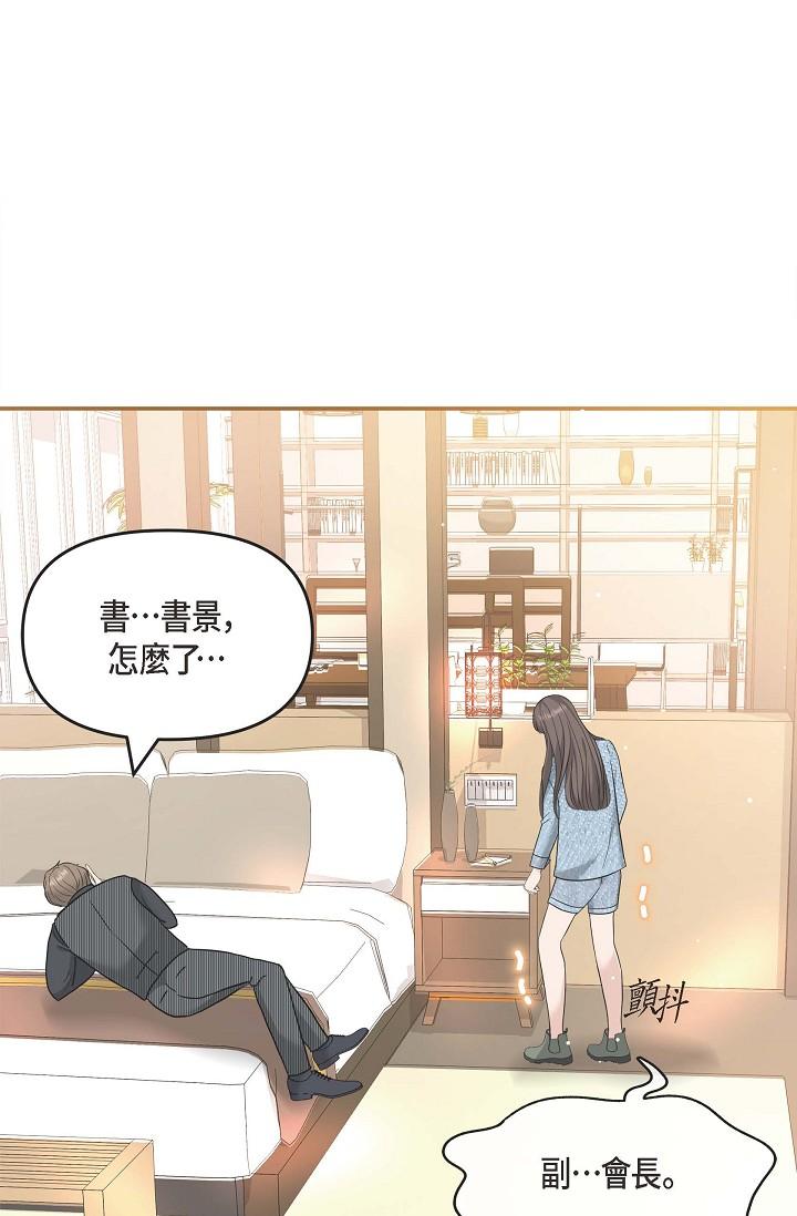 44P - 可疑的代表