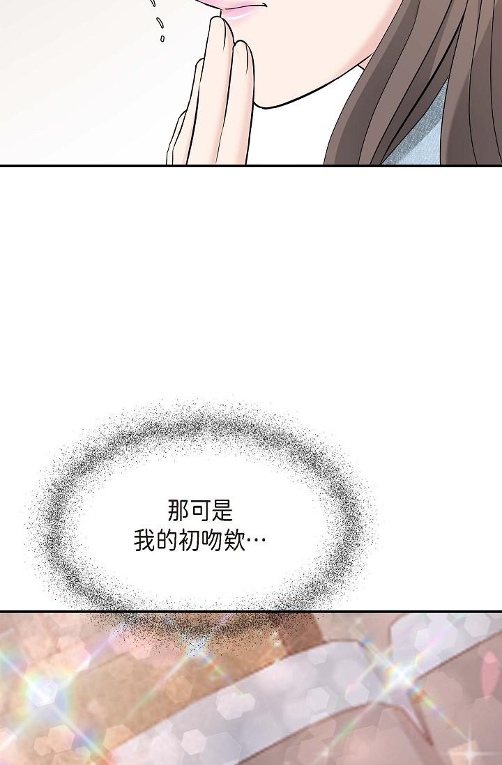 54P - 可疑的代表