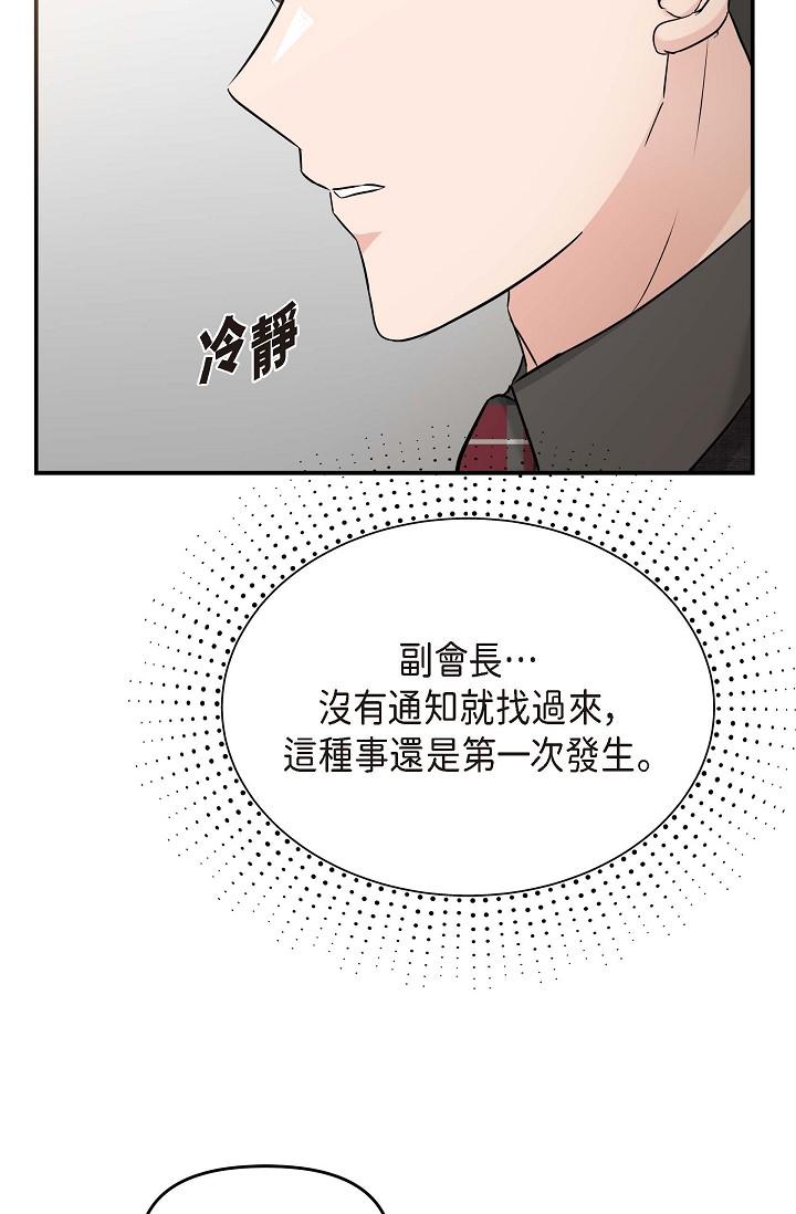 70P - 可疑的代表