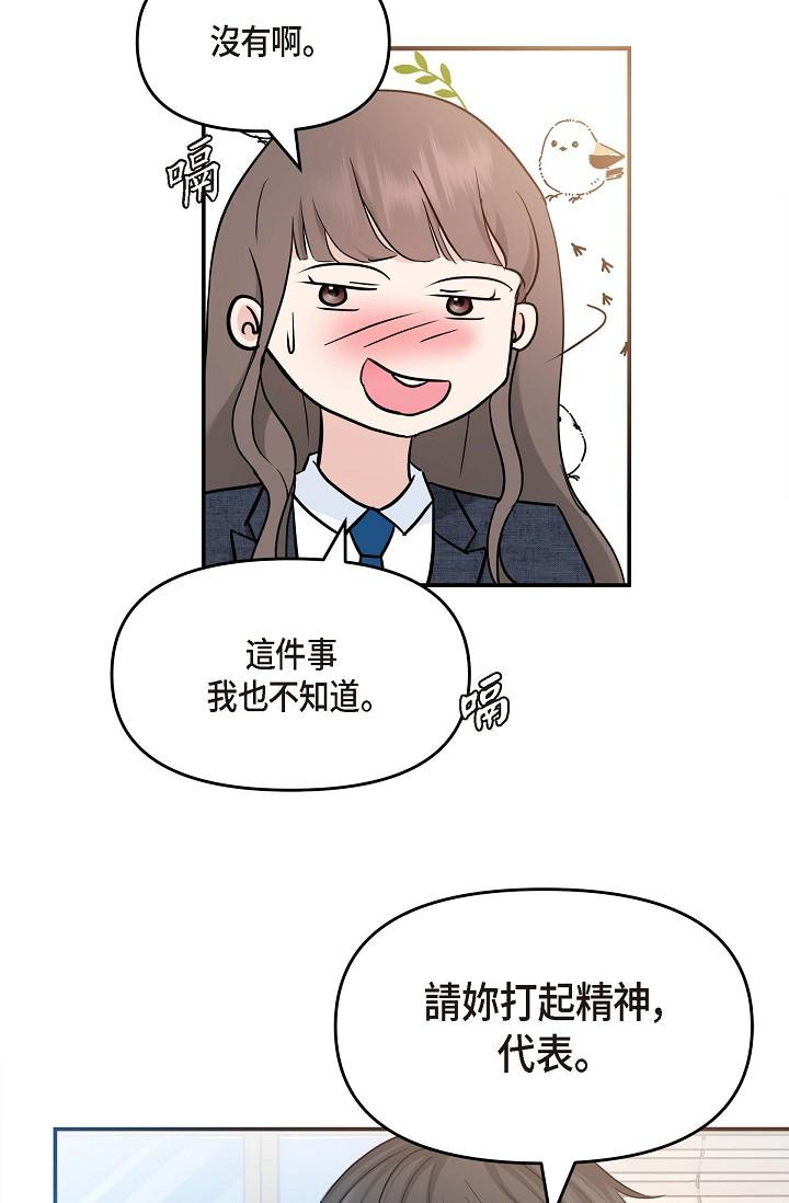 71P - 可疑的代表