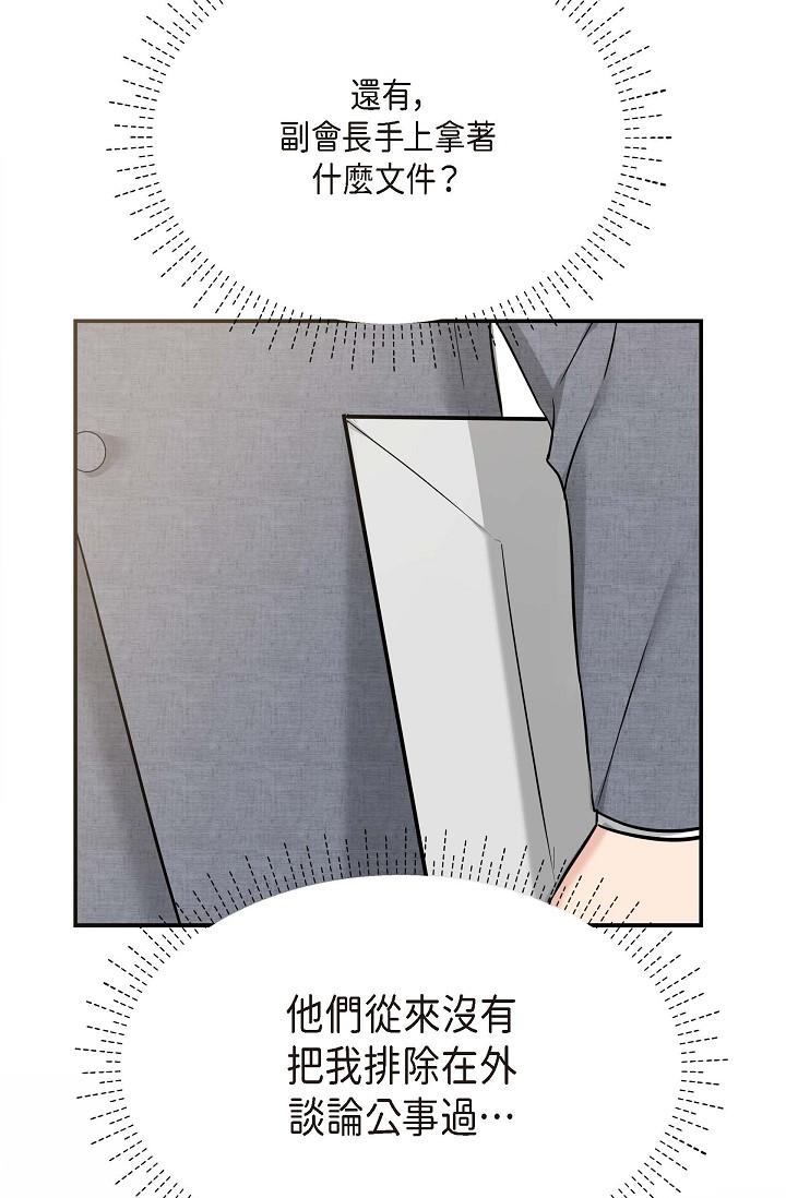 79P - 可疑的代表