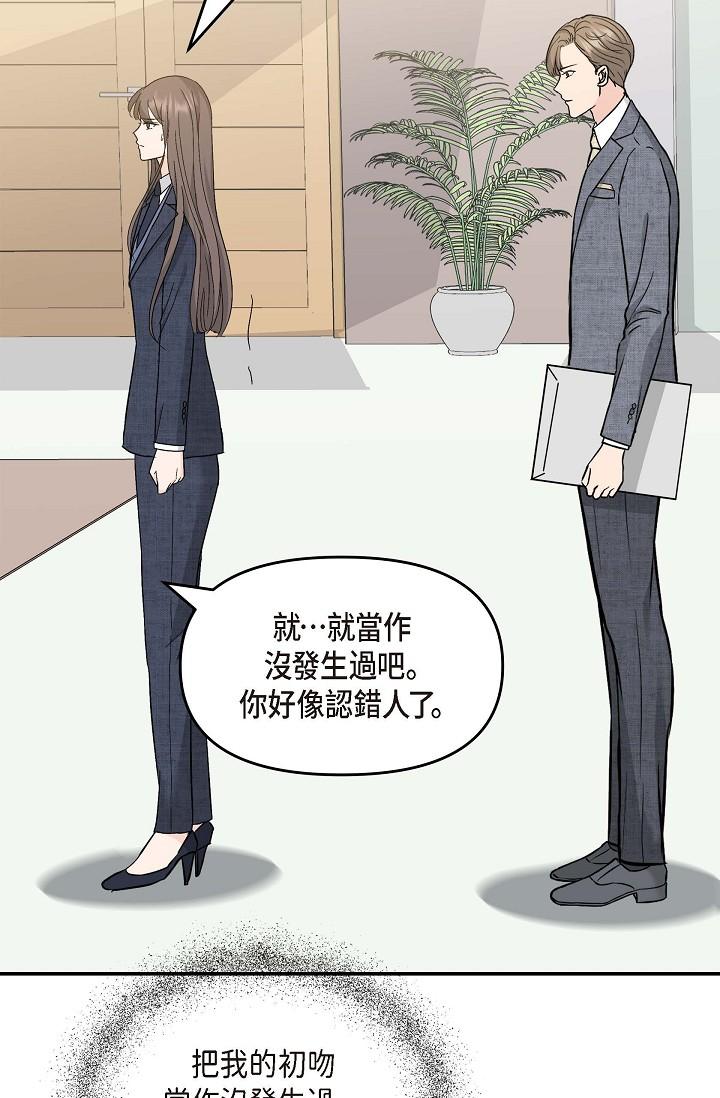 85P - 可疑的代表