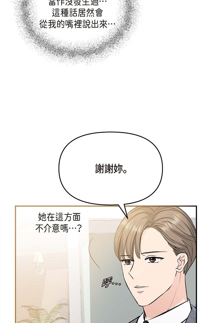 86P - 可疑的代表