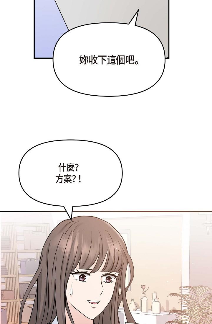 88P - 可疑的代表