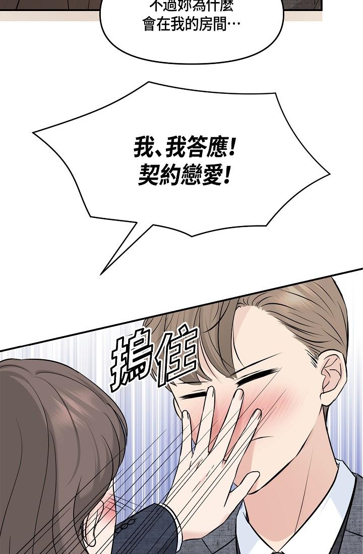 11P - 可疑的代表