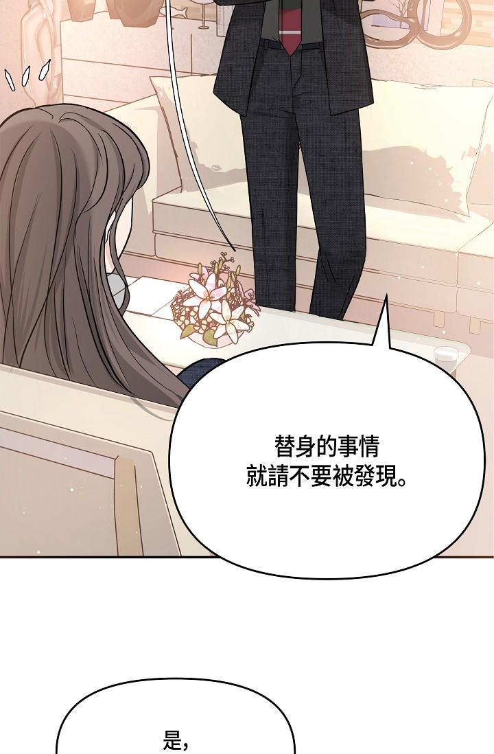 29P - 可疑的代表