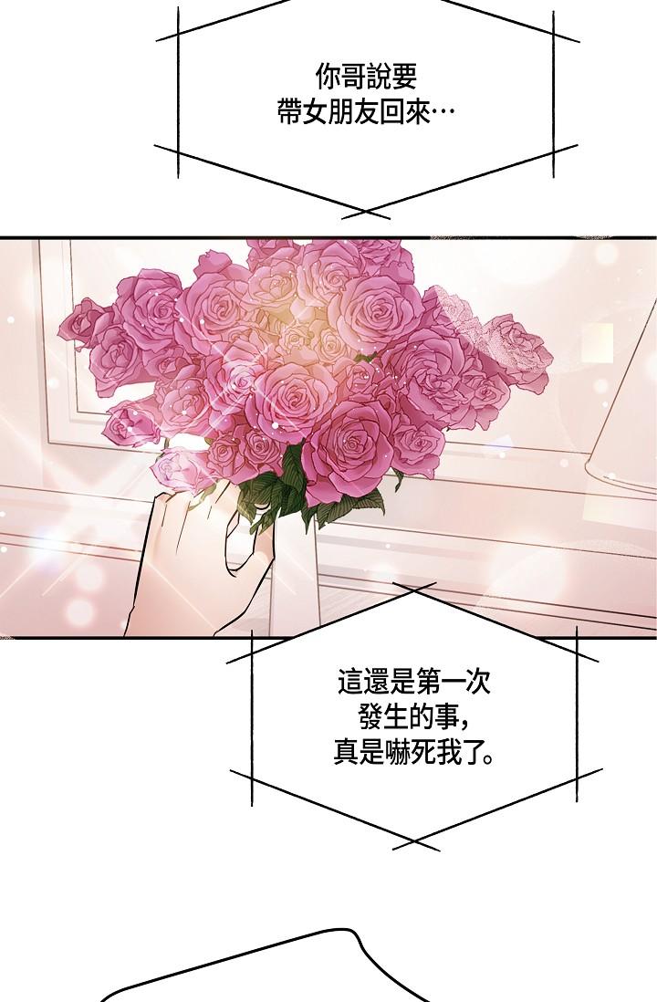 46P - 可疑的代表
