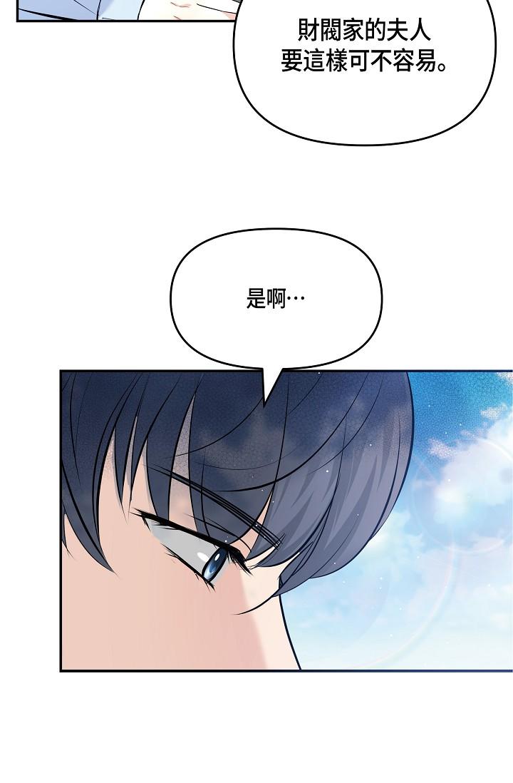 51P - 可疑的代表
