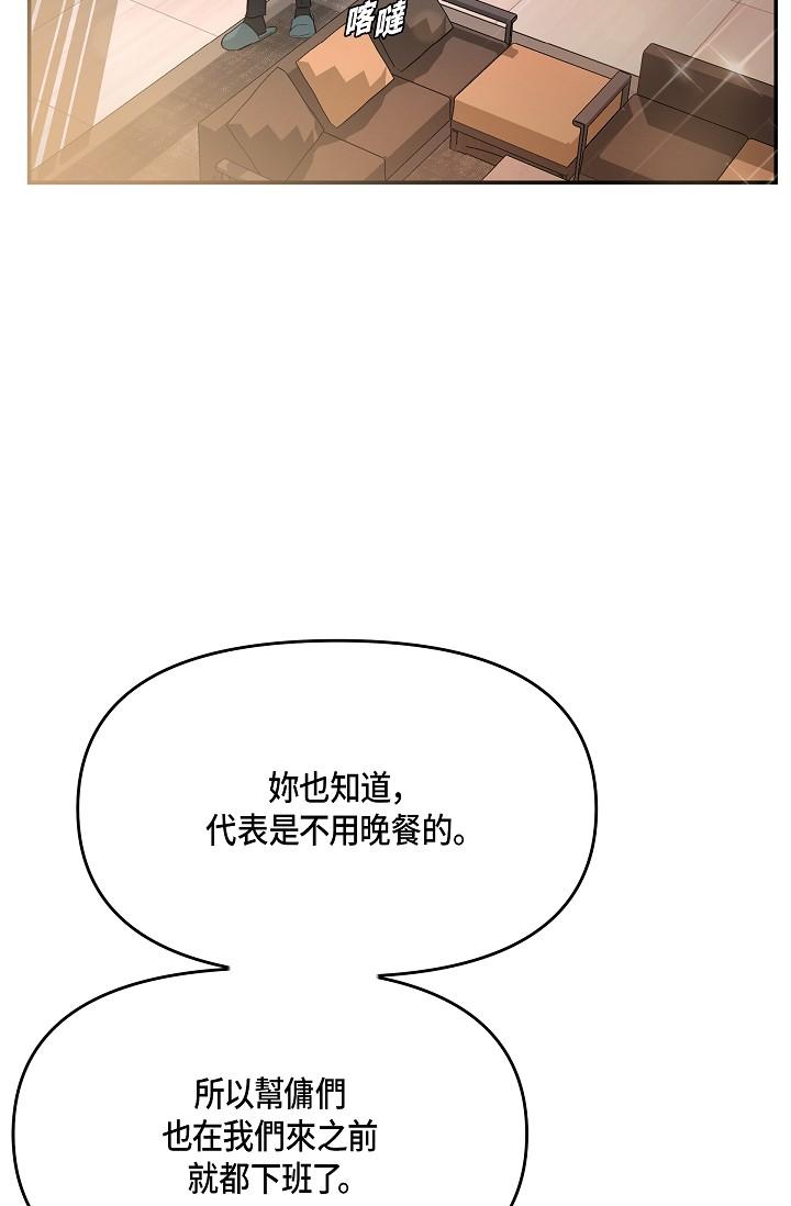 70P - 可疑的代表