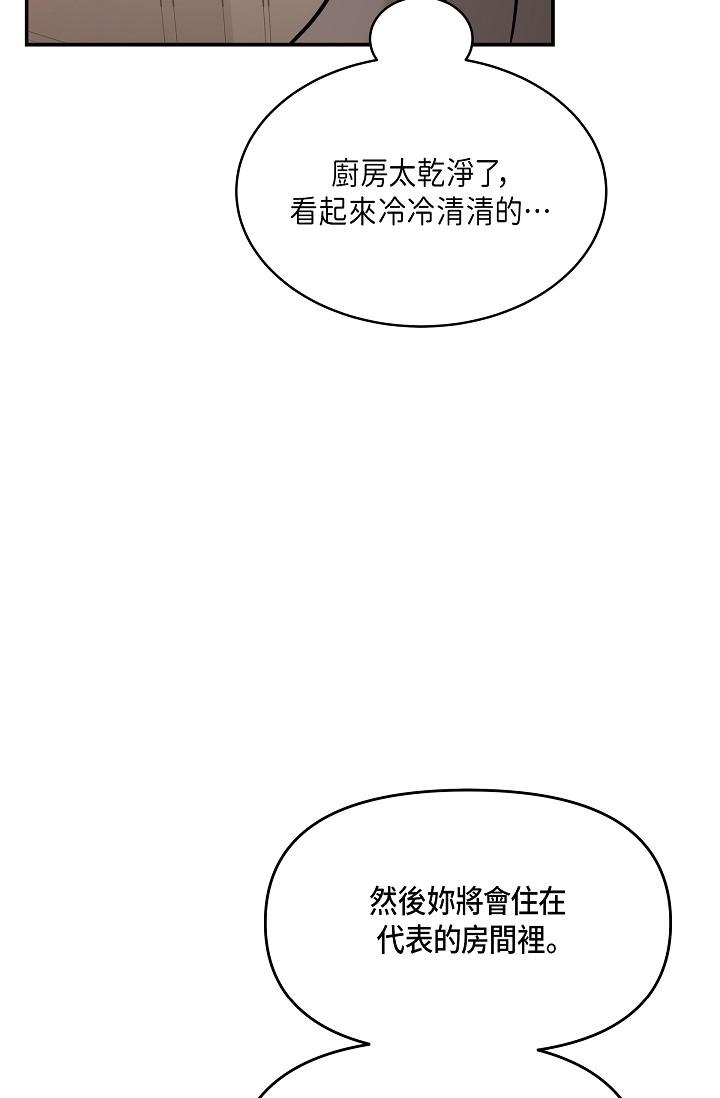 73P - 可疑的代表