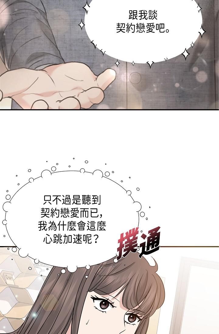 7P - 可疑的代表