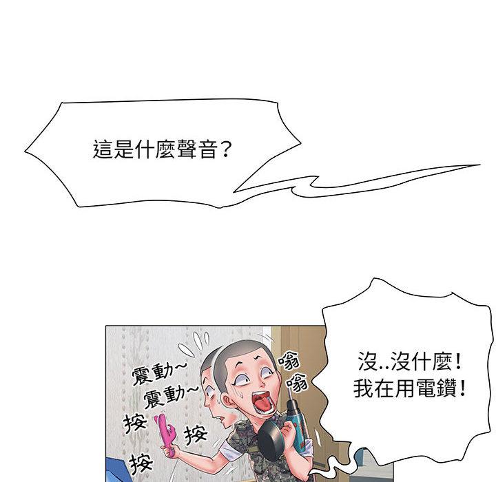 106P - 不良二等兵/刺激的部队生活