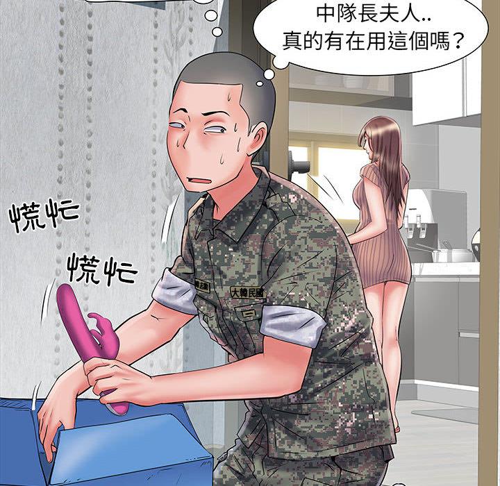 108P - 不良二等兵/刺激的部队生活