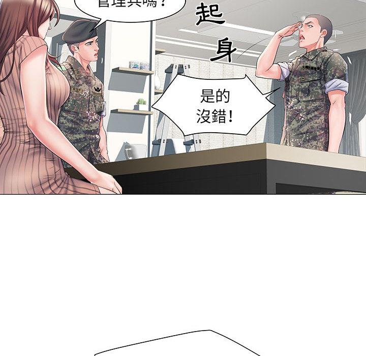 123P - 不良二等兵/刺激的部队生活