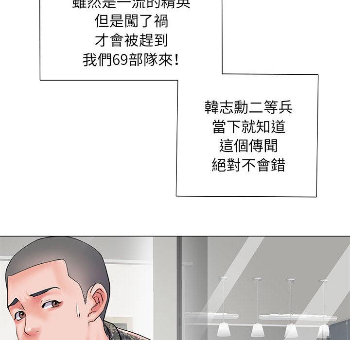 129P - 不良二等兵/刺激的部队生活