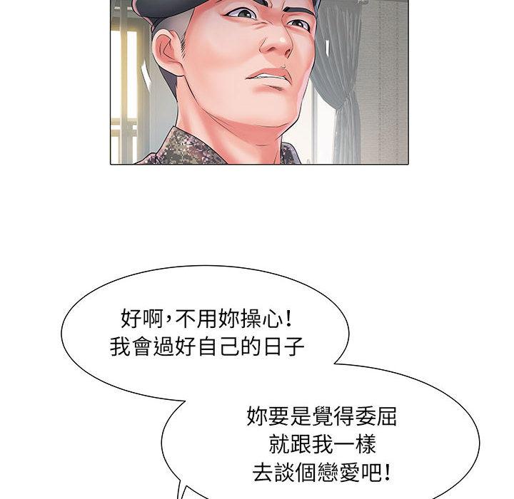 133P - 不良二等兵/刺激的部队生活