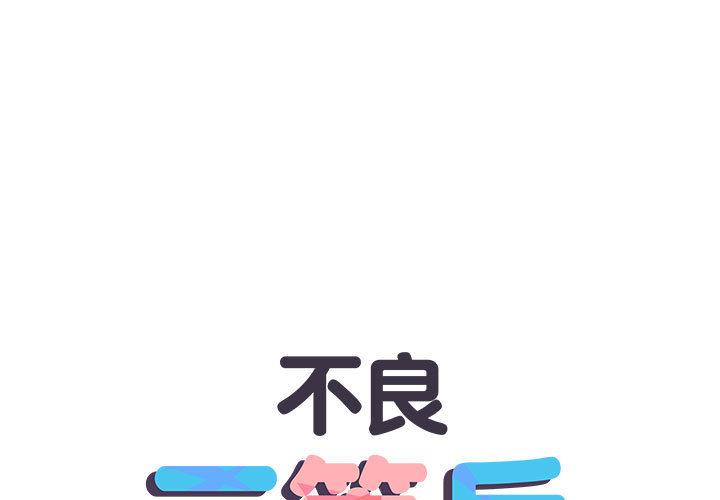 1P - 不良二等兵/刺激的部队生活