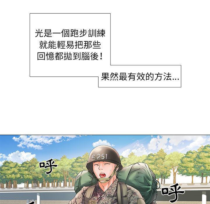 30P - 不良二等兵/刺激的部队生活