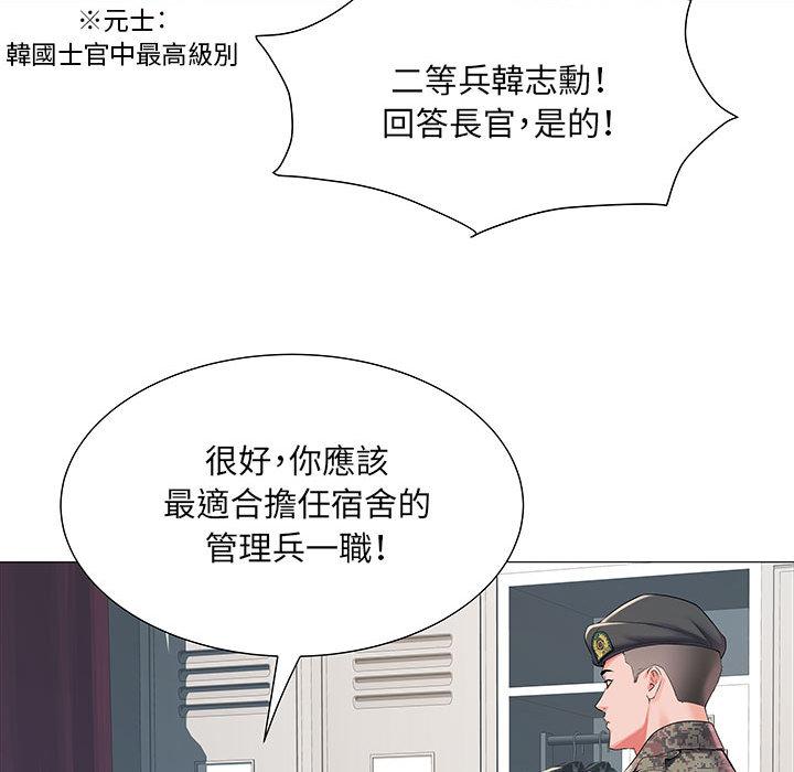 36P - 不良二等兵/刺激的部队生活