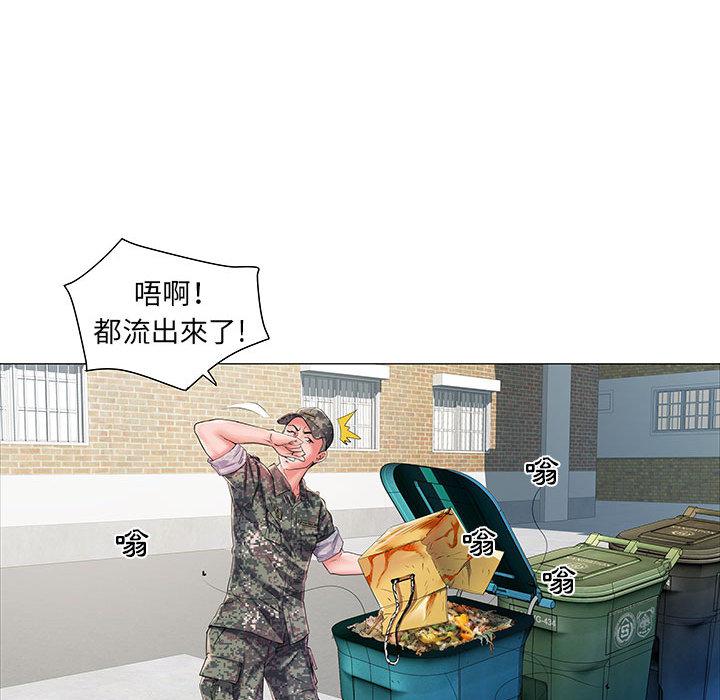 43P - 不良二等兵/刺激的部队生活