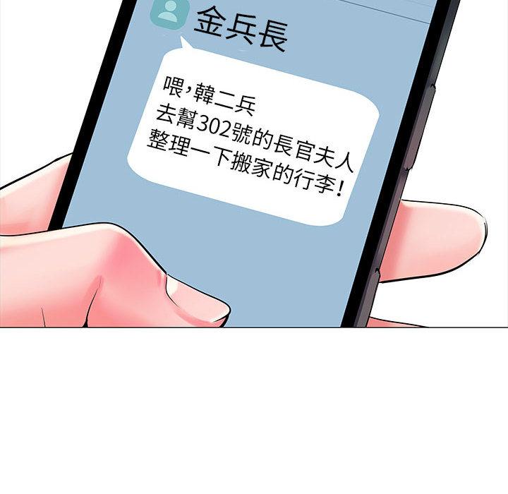 58P - 不良二等兵/刺激的部队生活