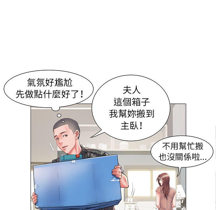 99P - 不良二等兵/刺激的部队生活