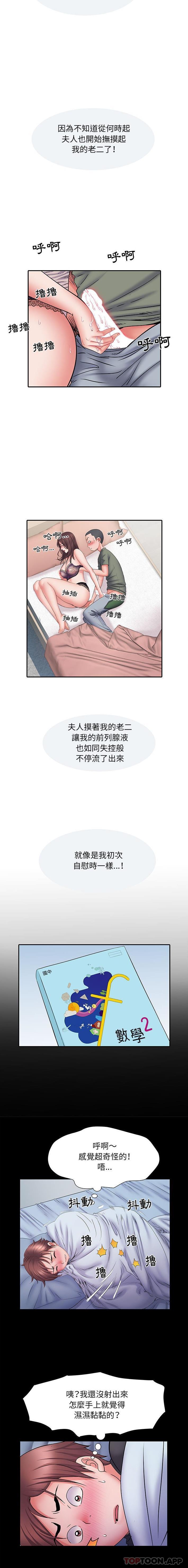 10P - 不良二等兵/刺激的部队生活