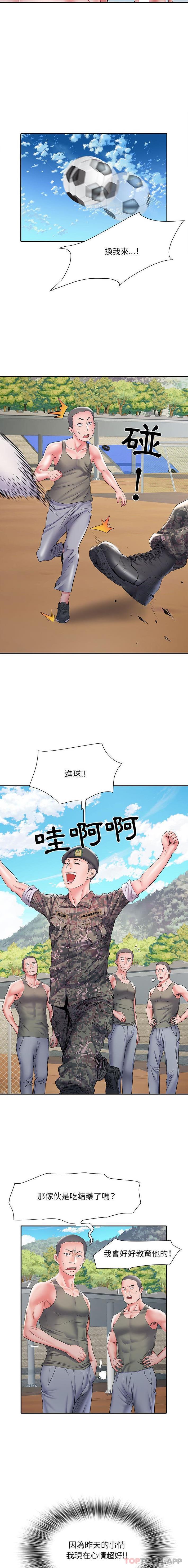 15P - 不良二等兵/刺激的部队生活