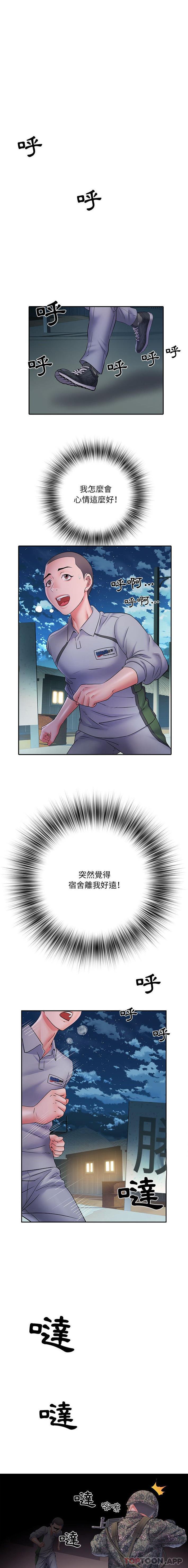 2P - 不良二等兵/刺激的部队生活