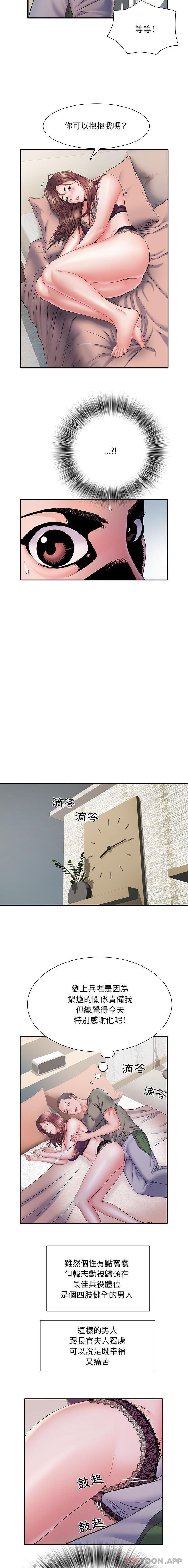 5P - 不良二等兵/刺激的部队生活