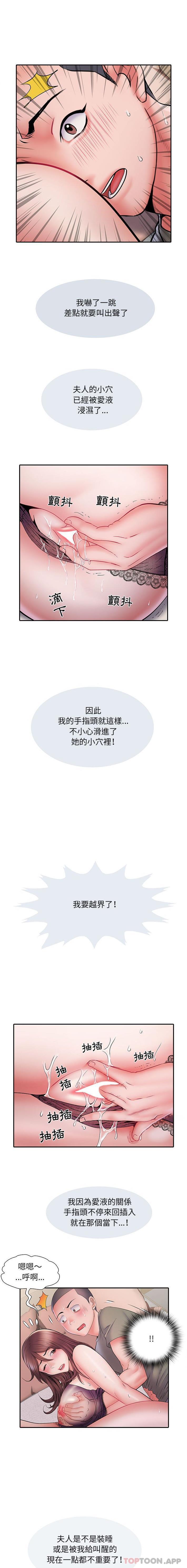 9P - 不良二等兵/刺激的部队生活