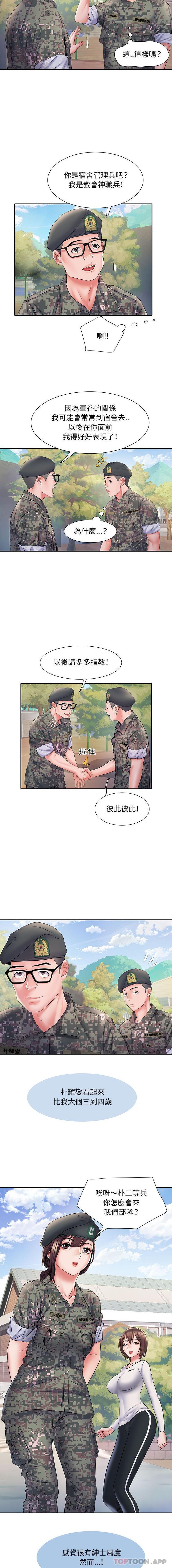 3P - 不良二等兵/刺激的部队生活