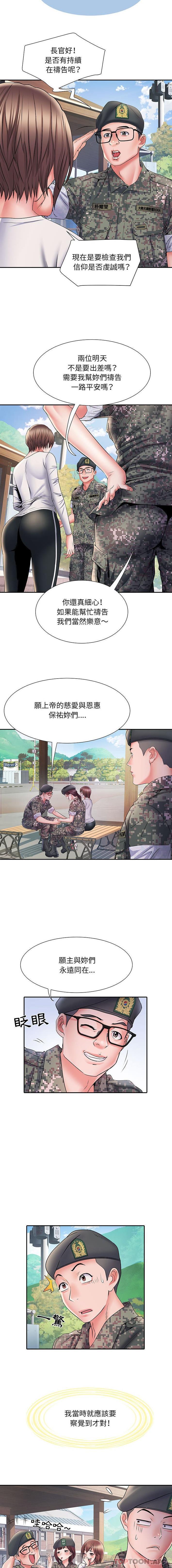4P - 不良二等兵/刺激的部队生活
