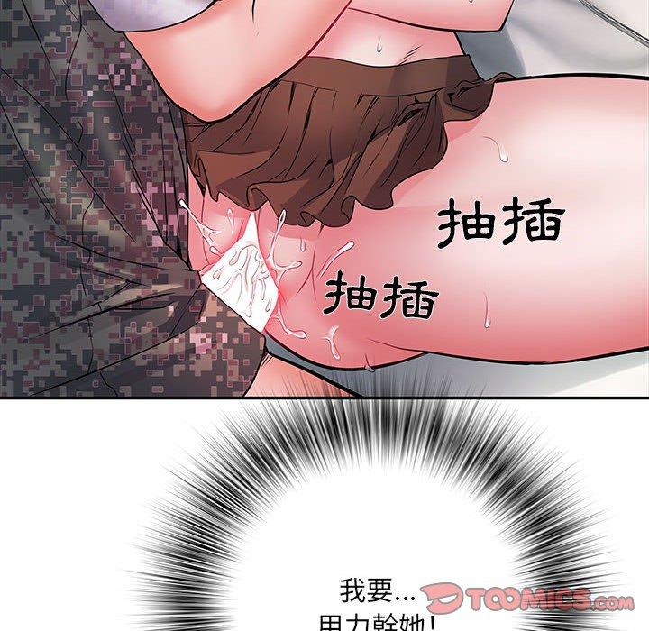 102P - 不良二等兵/刺激的部队生活