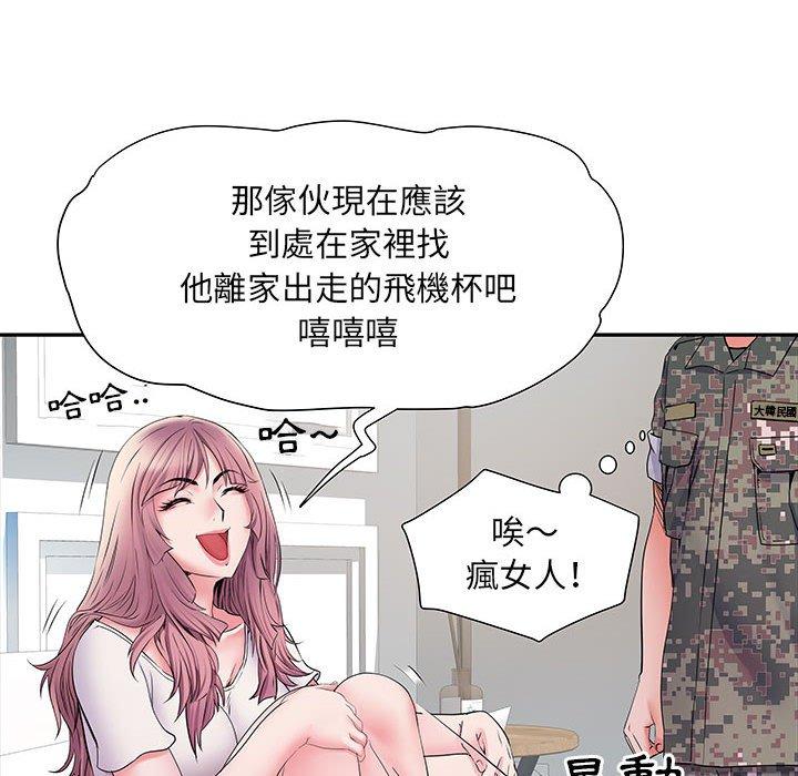 21P - 不良二等兵/刺激的部队生活