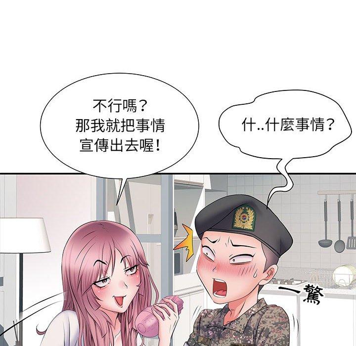 29P - 不良二等兵/刺激的部队生活