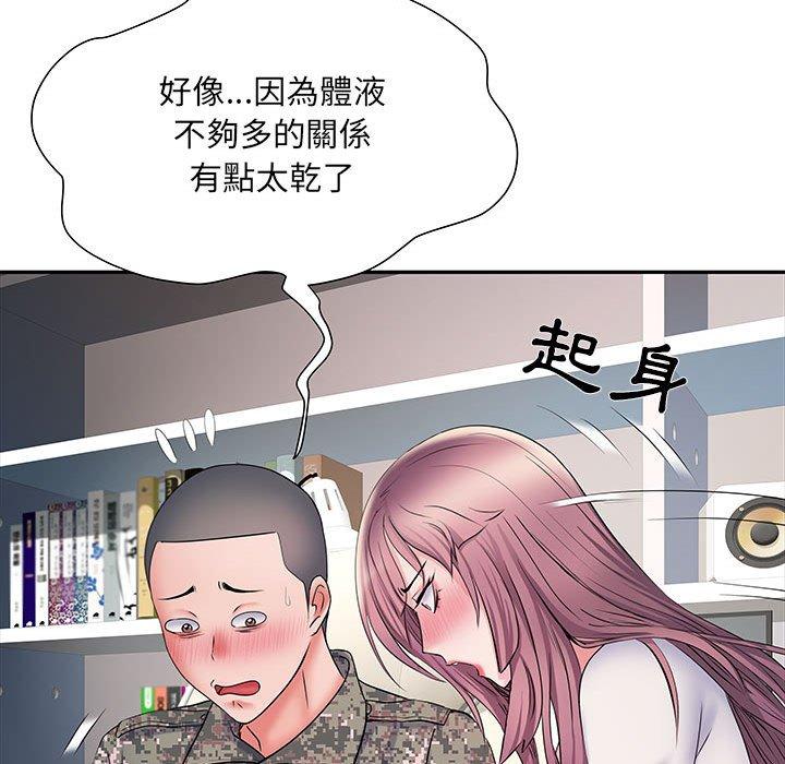 51P - 不良二等兵/刺激的部队生活