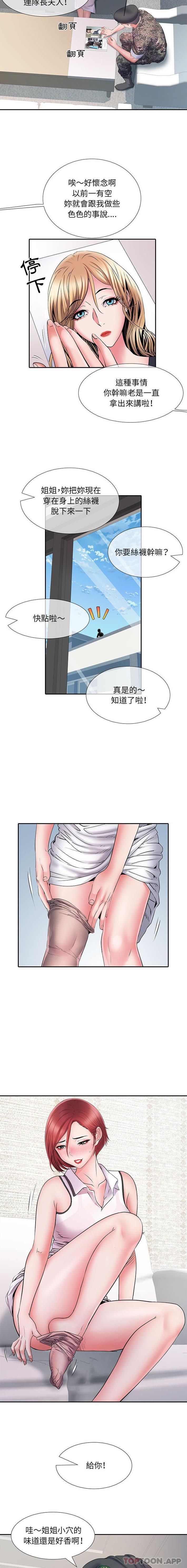 13P - 不良二等兵/刺激的部队生活