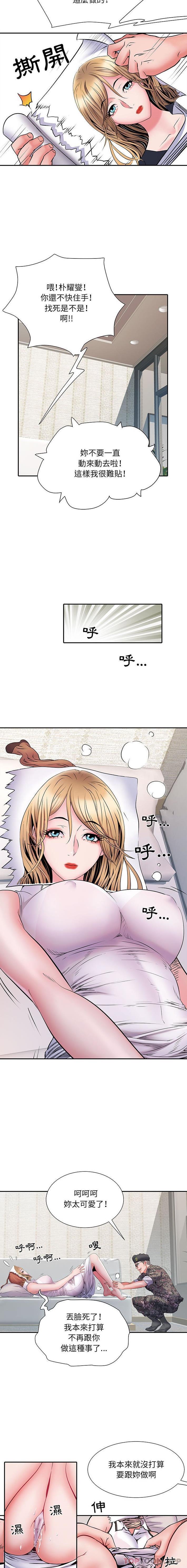 15P - 不良二等兵/刺激的部队生活