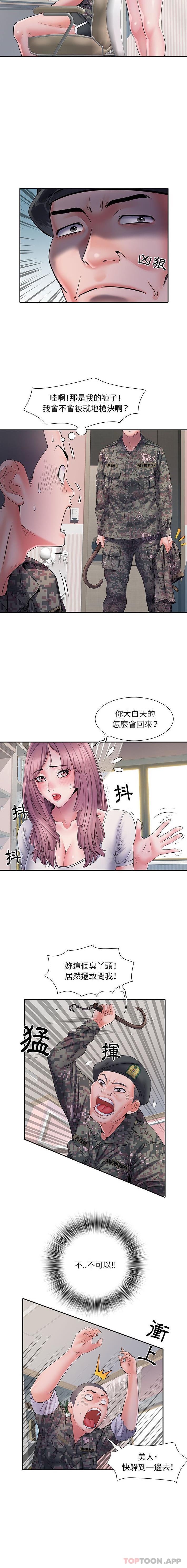 3P - 不良二等兵/刺激的部队生活