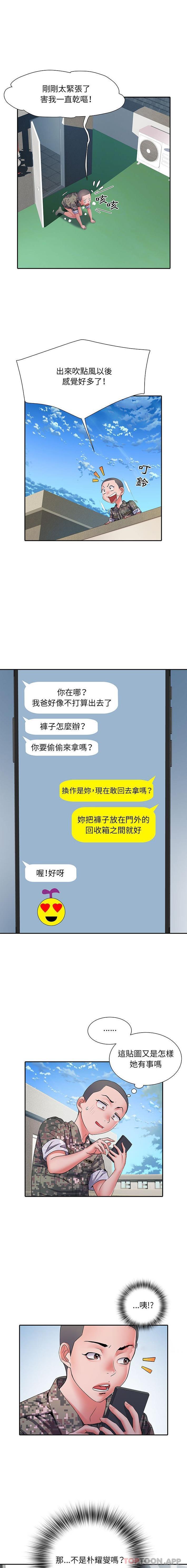 6P - 不良二等兵/刺激的部队生活