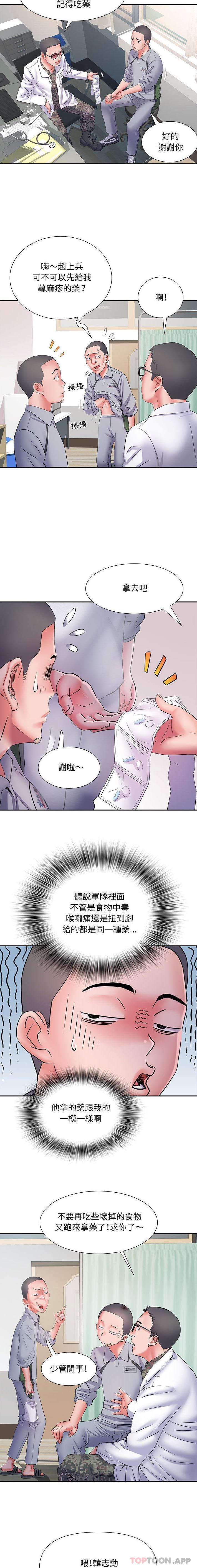 12P - 不良二等兵/刺激的部队生活