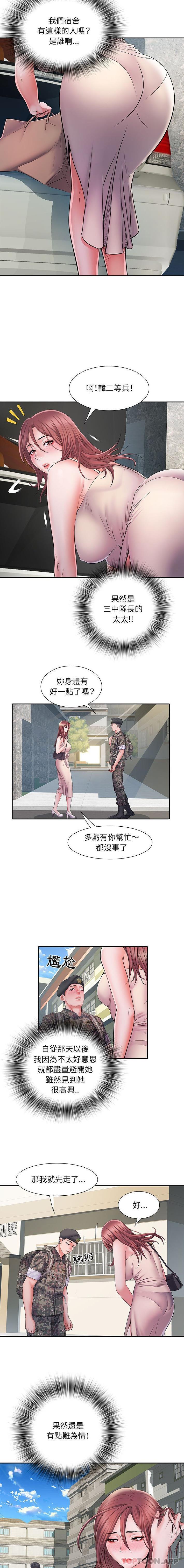12P - 不良二等兵/刺激的部队生活