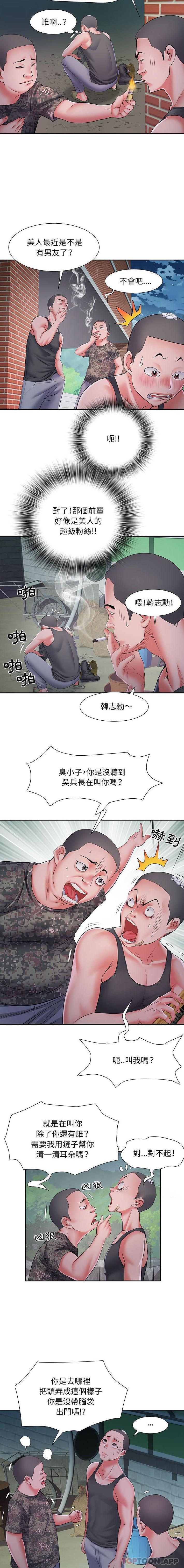 6P - 不良二等兵/刺激的部队生活