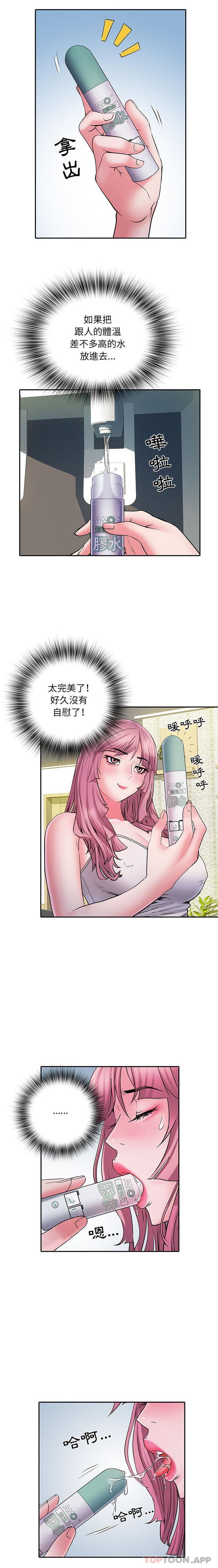 11P - 不良二等兵/刺激的部队生活