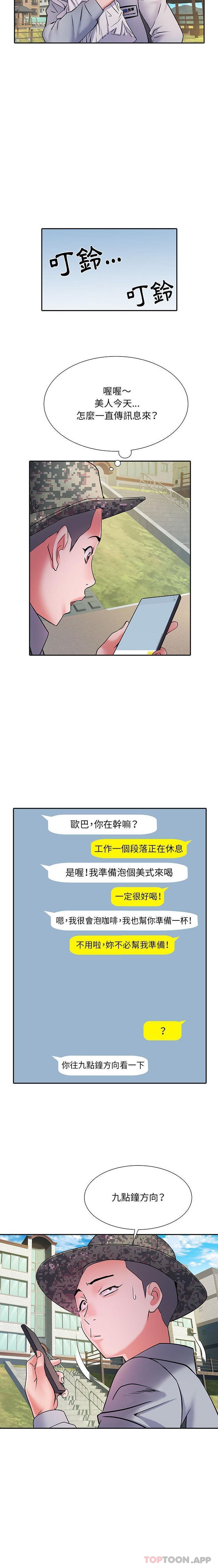 4P - 不良二等兵/刺激的部队生活